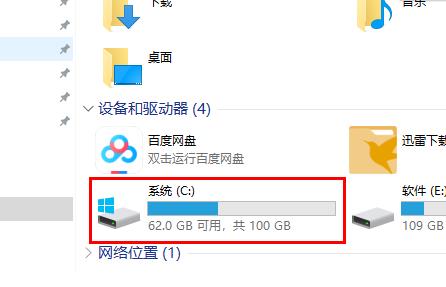 win10字體文件夾路徑詳情