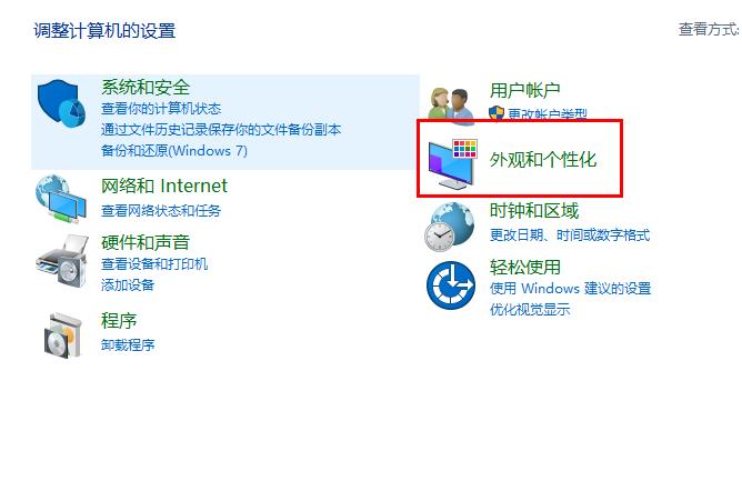 win10字體庫打開方法