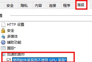 win10硬件加速調低方法