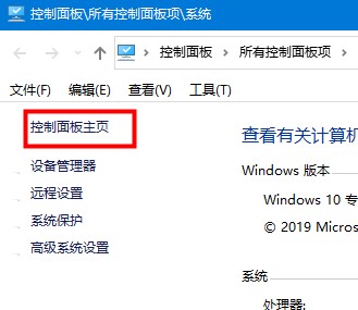 win10硬件加速調低方法