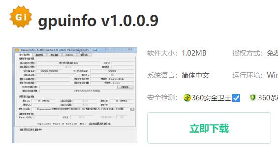 win10gpuinfo不能用解決方法