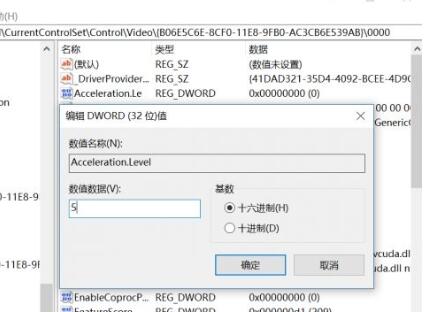 win10硬件加速改為顯卡詳細步驟