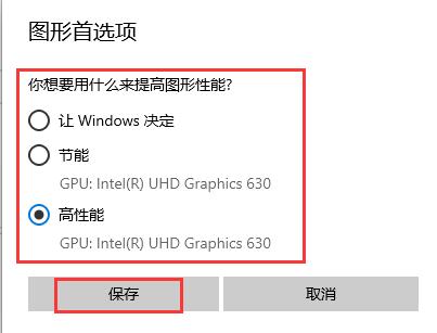 win10硬件加速gpu計劃開啟方法