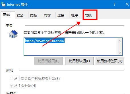 win10硬件加速關(guān)閉方法