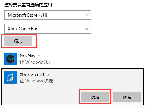 win10硬件加速gpu計劃開啟方法