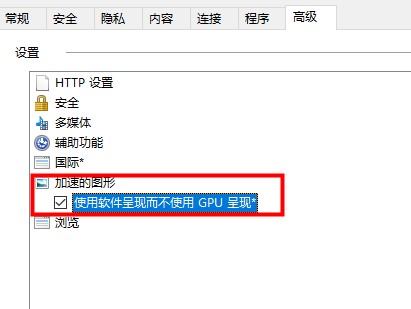 win10硬件加速關(guān)閉方法