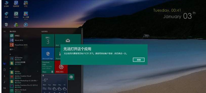 win10優(yōu)化設(shè)置最詳細(xì)方法大全