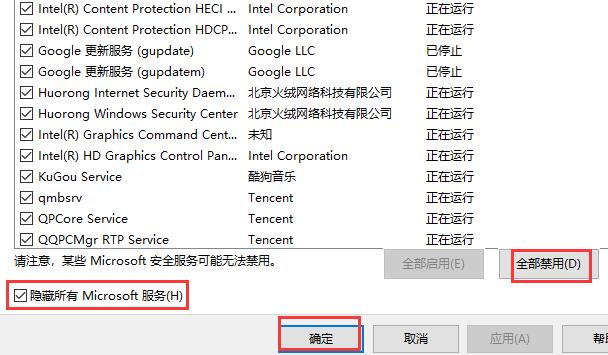 win10優化設置最全教程