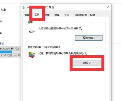 win10最流暢優化介紹