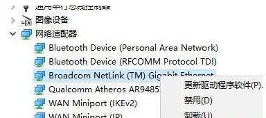 默認網關不可用老掉線win10解決方法