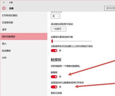 win10平板模式開(kāi)啟觸屏方法