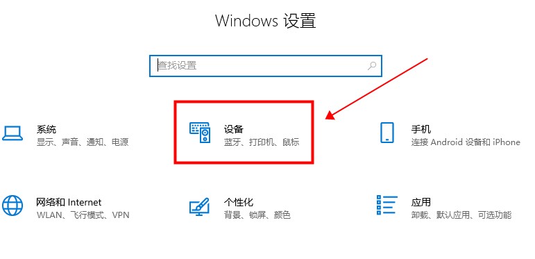 win10平板模式開(kāi)啟觸屏方法