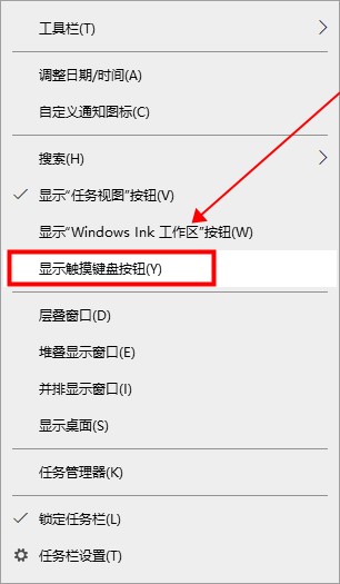 win10平板模式打開鍵盤方法