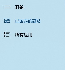 win10平板模式與電腦模式區別介紹