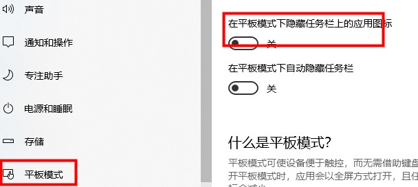 win10平板模式圖標沒了修復教程