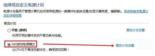 win10優化設置吃雞方法