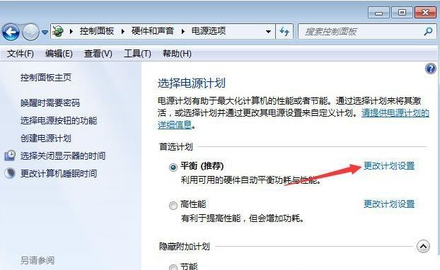 win10優化設置吃雞方法