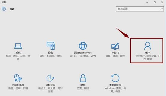 windows  hello設置教程