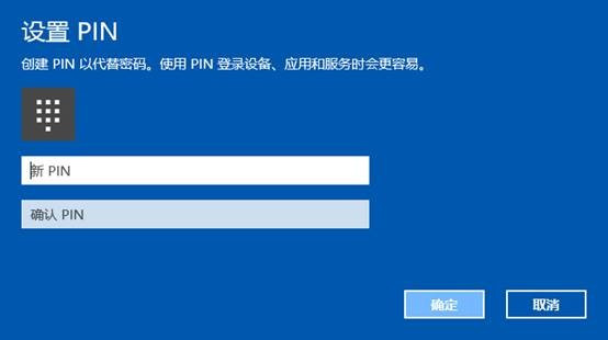windows  hello設置教程