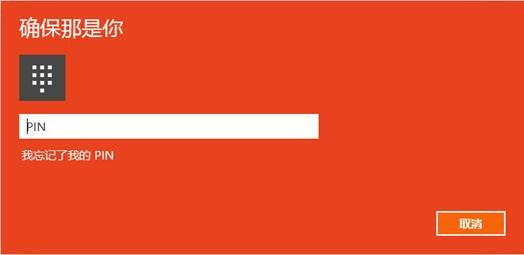 windows  hello設置教程