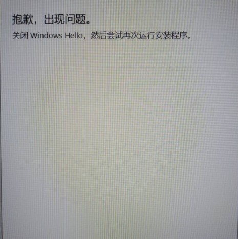 windowshello出現問題解決方法
