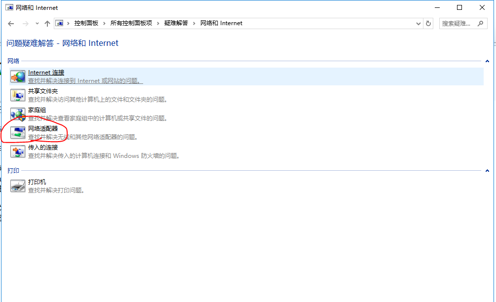 win10網絡重置沒有網絡適配器解決方法