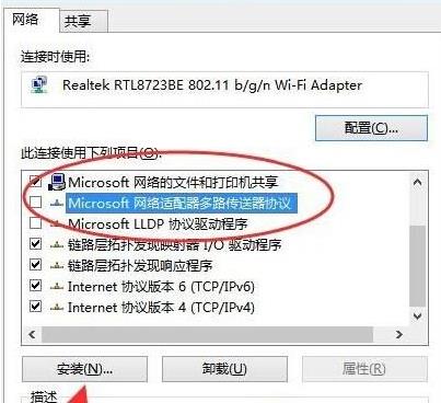 win10網絡通但不能打開網頁解決方法