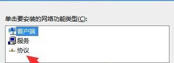 win10網絡通但不能打開網頁解決方法