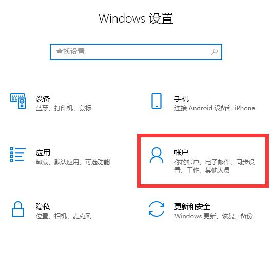 windows  hello開啟教程