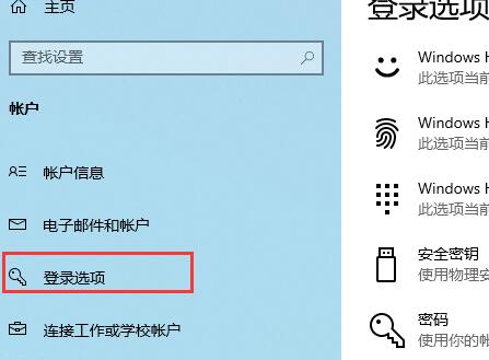 windows  hello開啟教程