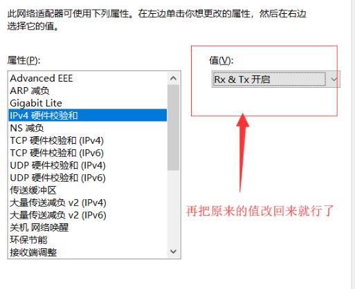 win10網絡正常 網絡圖標有黃色感嘆號問題解決方法