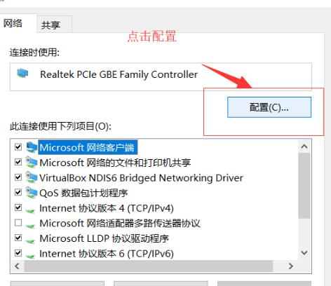 win10網絡正常 網絡圖標有黃色感嘆號問題解決方法