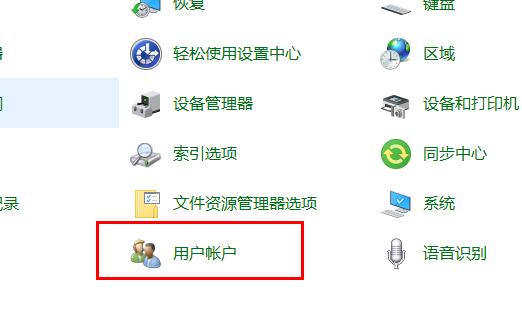 win10網絡憑據設置方法