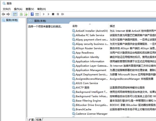 win10網絡狀態為一條橫線解決方法