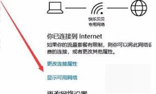win10網絡設置進不去解決方法