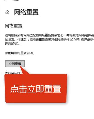電腦win10網絡不可用解決方法