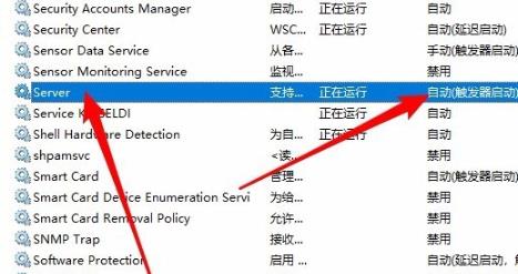 win10網絡共享看不到其他電腦解決教程