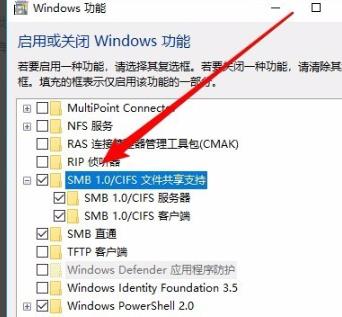 win10網絡共享看不到其他電腦解決教程