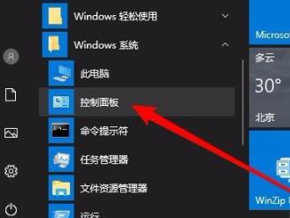 win10網絡共享看不到其他電腦解決教程