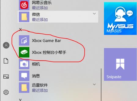 win10錄屏錄制桌面方法