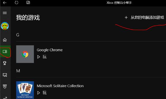 win10錄屏錄制桌面方法
