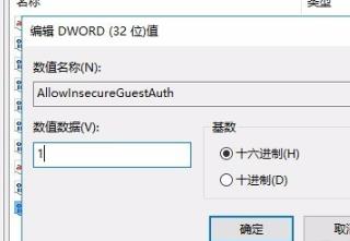 win10網絡共享看不到其他電腦解決教程