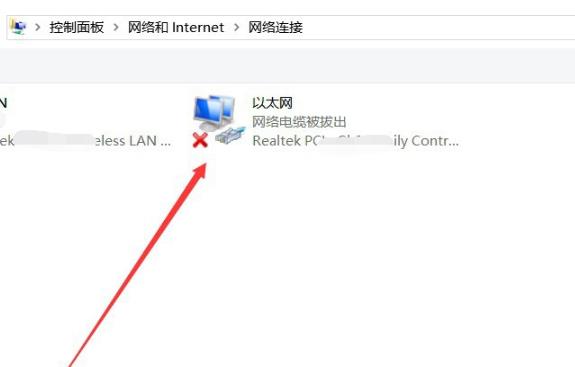 win10網絡連接不可用解決方法