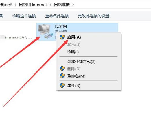 win10網絡連接不可用解決方法