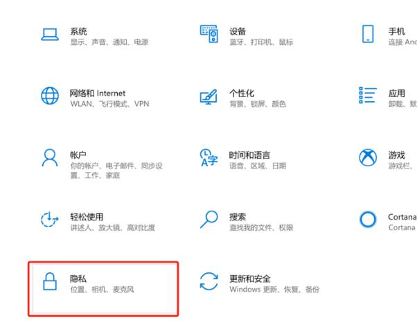 win10錄屏沒聲音解決方法