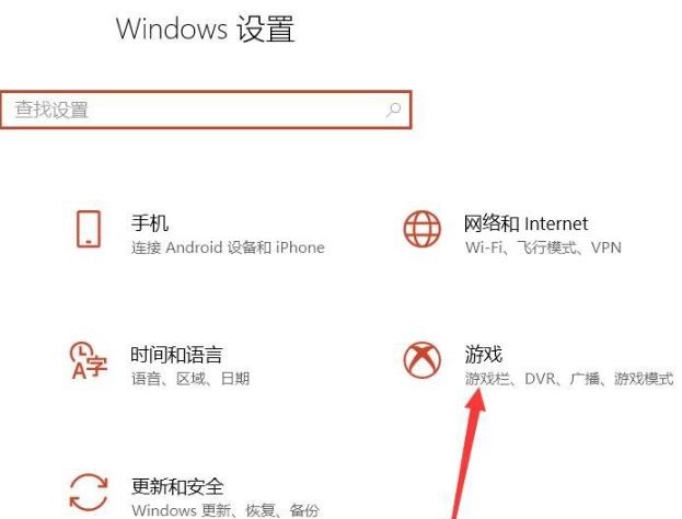 win10錄屏功能打開位置