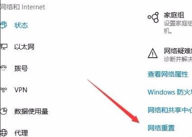 win10網絡重置命令?詳情介紹