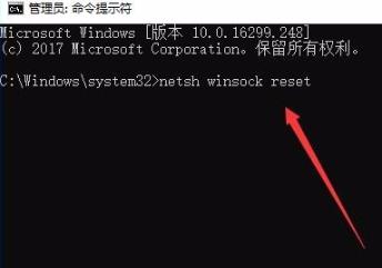 win10網絡重置命令?詳情介紹