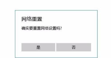 win10網絡重置命令?詳情介紹