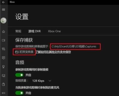 win10錄屏開關位置詳情